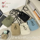 メッセンジャーバッグ ミニバッグ 小物入れ 小銭入れ 水筒力バー レディースバッグ ショルダーバッグ 斜め掛け 男女兼用 軽量 携帯バッグ 携帯入れ スマホボーチ スマホバッグ 財布 花火大会 旅行 バック 通勤通学 簡単 可愛い 女子 旅行 オシャレ 誕生日