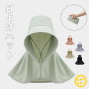 「新作7日限定クーポン配布中」 日よけ帽子 ハット サンバイザー 日焼け防止 帽子 つば広 UPF50+ uvカット 紫外線対策 帽子 レディース メンズ 大き...