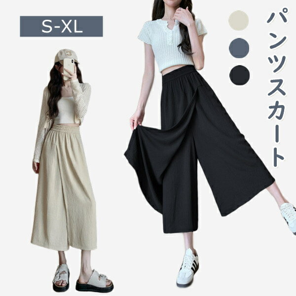 ひんやりパンツ スカーチョ ワイドパンツ レディース スカンツ 無地 スカートパンツ キュロットスカート スカートパンツ 袴パンツ パンツスカート 夏 キュロットパンツ ガウチョ スカパン 冷感パンツ カジュアル ズボン 着痩せ リラックス