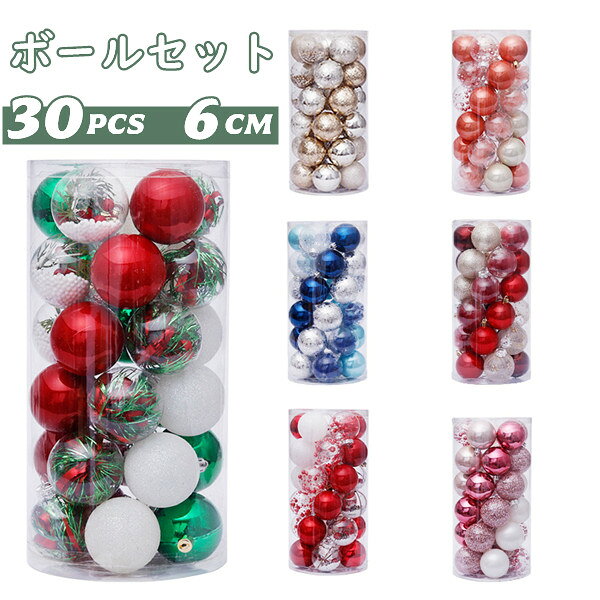 「新作7日限定クーポン配布中」 送料無料 クリスマス オーナメント ツリートップ 豪華 大き目 6c ...