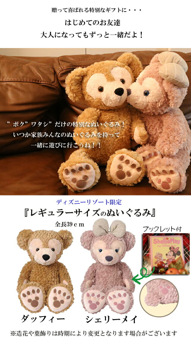 出産祝い 今治タオル おむつケーキ ディズニー 男の子 女の子 テディベア ダッフィー シェリーメイ 無料名入れメッセージカードとラッピング付き 男の子 女の子 無料名入れ刺繍 テディベア Anelaキャンペーン おむつ5枚増量サービス中 ワンランク上のデザイン