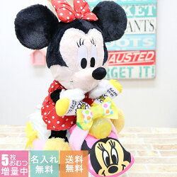 おむつケーキ ミニー ディズニー 出産祝い ギフト 男の子 女の子 ミニー 名入れ 出産祝い 人気 キャラクター 人気 おしゃれ おむつバイク オムツケーキ オムツバイク 送料無料 My Anelaキャンペーン おむつ5枚増量サービス中 ワンランク上のデザイン おしゃれ おむつケーキ ミニー ディズニー 出産祝い ギフト 男の子 女の子 ミニー 名入れ 出産祝い 人気 キャラクター 人気 おしゃれ おむつバイク オムツケーキ オムツバイク 送料無料 My Anelaキャンペーン おむつ5枚増量サービス中 ワンランク上のデザイン おしゃれ