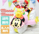 おむつケーキ ディズニー 男の子 女の子 ミニー 名入れ 出産祝い 人気 キャラクター おしゃれ おむつバイク オムツケーキ オムツバイク 送料無料
