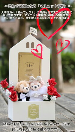 ディズニー 即日発送 電報 ウェルカムドール シェリーメイ おしゃれ シェリーメイ 結婚式 祝電 結婚 写真立てホビー ウエディング ぬいぐるみ 花 ダッフィー 結婚祝い ウェディング ウェルカム 送料無料 フォトフレーム 写真立て My Anelaお急ぎの場合はご相談ください ディズニー 即日発送 電報 ウェルカムドール シェリーメイ おしゃれ シェリーメイ 結婚式 祝電 結婚 写真立てホビー ウエディング ぬいぐるみ 花 ダッフィー 結婚祝い ウェディング ウェルカム 送料無料 フォトフレーム 写真立て My Anelaお急ぎの場合はご相談ください