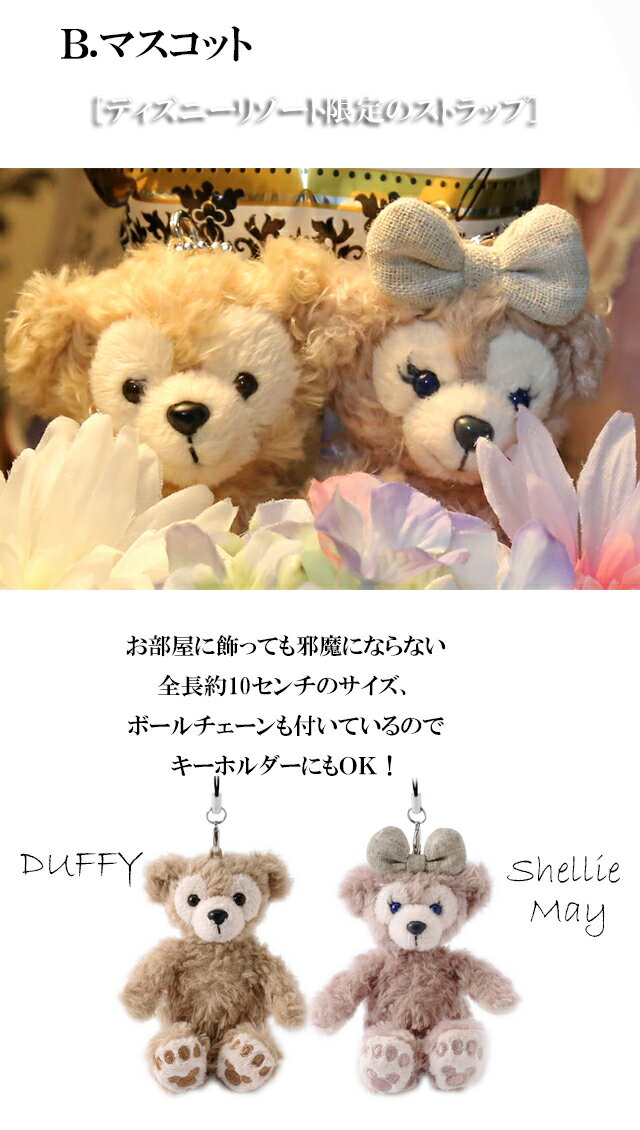 ディズニー 電報 結婚式 ぬいぐるみ ダッフィー ダッフィー ウェルカム シェリーメイ 即日発送 ウェルカムドール ぬいぐるみ おしゃれ 祝電 結婚 結婚祝い 花 ウェディング ウェルカム 送料無料 ダマスク