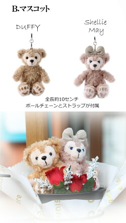 ぬいぐるみ ぬいぐるみ ダッフィー ディズニー シェリーメイ 花 結婚式 結婚式 おしゃれ 祝電 結婚 花 電報 即日発送 ウェルカムドール 結婚祝い ウェディング ウェルカム 送料無料 ヨーロピアン My Anelaお急ぎの場合はご相談ください あす楽 対応 ワンランク上の ぬいぐるみ ぬいぐるみ ダッフィー ディズニー シェリーメイ 花 結婚式 結婚式 おしゃれ 祝電 結婚 花 電報 即日発送 ウェルカムドール 結婚祝い ウェディング ウェルカム 送料無料 ヨーロピアン My Anelaお急ぎの場合はご相談ください あす楽 対応 ワンランク上の