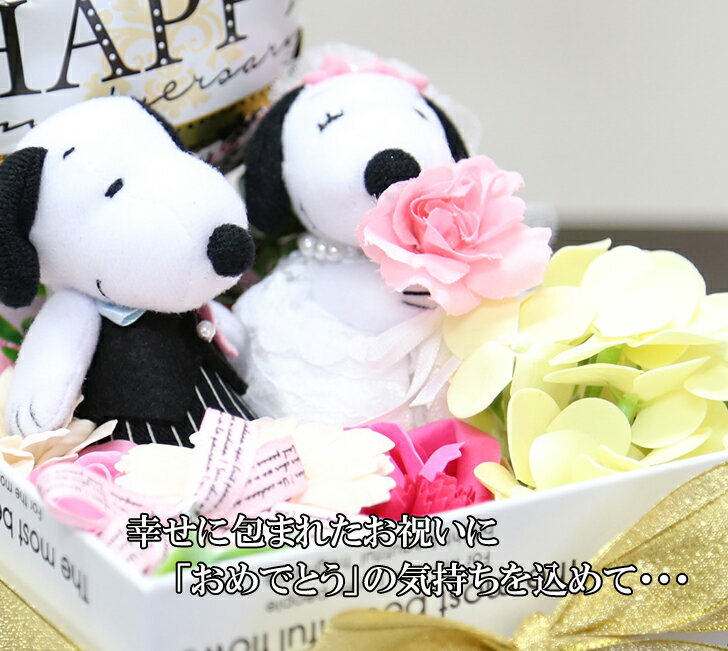 スヌーピー 電報 結婚式 ぬいぐるみ Snoopy Snoopy ウェディング 即日発送ウェルカムドール おしゃれ 祝電 ぬいぐるみ 結婚 結婚祝い ウェディング ウェルカム 送料無料 ソープフラワー