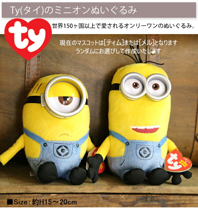 電報 結婚式 ぬいぐるみ minion ミニオン 即日発送 ウェルカムドール おしゃれ 祝電 結婚 結婚祝い ウェディング ウェルカム フラワー