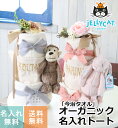 おむつケーキ ジェリーキャット JELLYCAT オーガニックタオル 今治ハンドタオル フェイスタオル bag 男の子 女の子 名入れトートバッグ 出産祝い 刺繍 タオル 人気 キャラクター おしゃれ オムツケーキ 送料無料 Rabbit Monkey