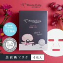 黒真珠マスク 4枚入 23ml×4枚 ナチュラルキーライン シートマスク フェイスパック フェイスマスク シートパック 美肌 保湿 毛穴 角質 潤い ハリ ツヤ...
