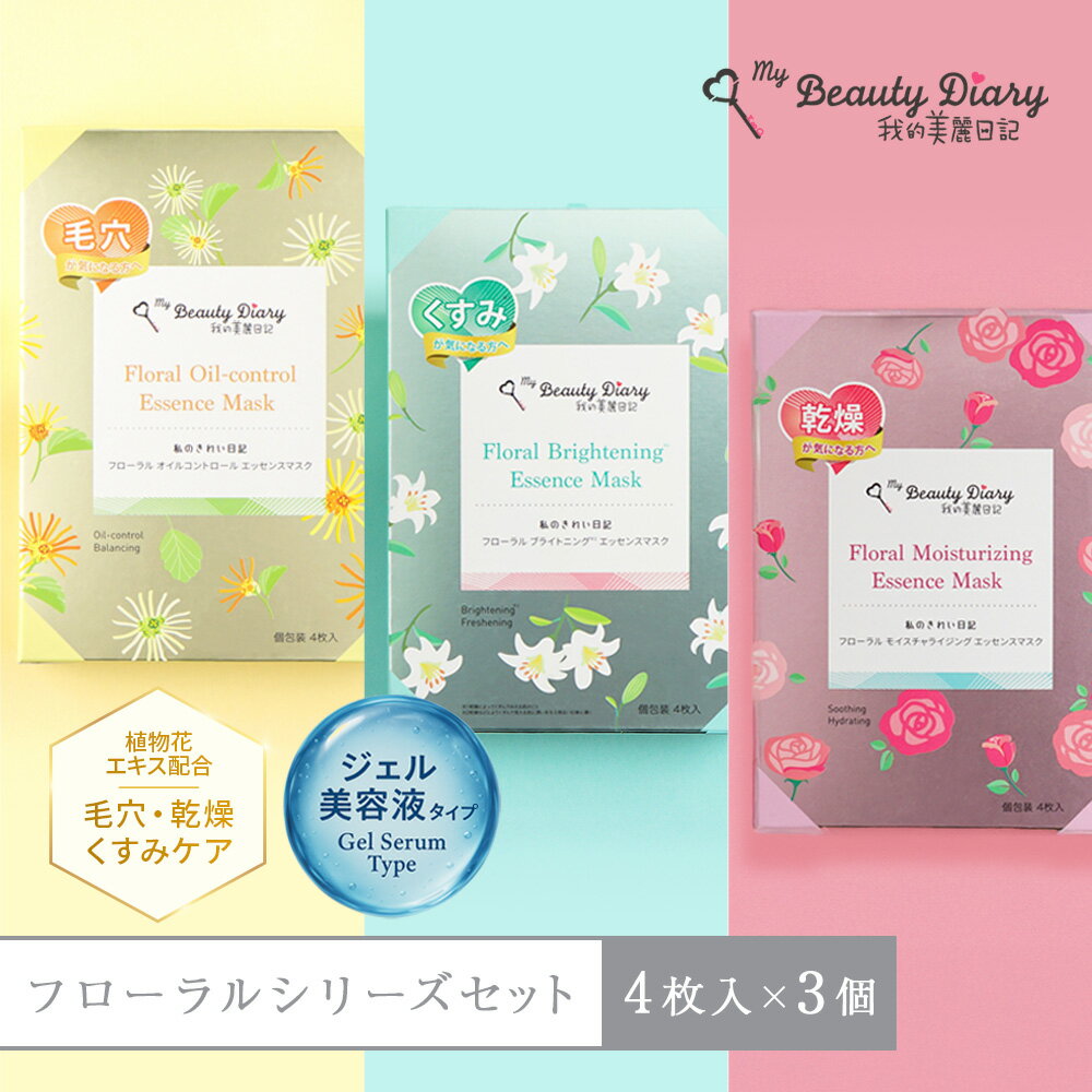 フェイスパック フローラルシリーズ 3種 3個セット 4枚入×3種セット 12枚セット 花シリーズ シートマス..