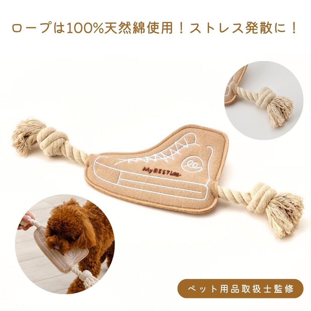 ひっぱロープ スニーカー 愛犬用 ペット用品取扱士 商品監修 誕生日 マイベスティー 犬 おもちゃ 安全 噛む 力 強い ロープ 犬用玩具 ロープトイ オモチャ ストレス解消 丈夫 耐久性 歯磨き 噛むおもちゃ 誕生日 プレゼント 愛犬 犬 ペット お祝い 新生活 お花見