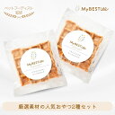 【送料無料/1000円ポッキリ】バナナミルクのワッフルラスク&いちごミルクのワッフルラスクセット| 犬 おやつ 無添加 国産 ドッグフード ペット おかし お菓...