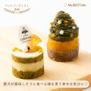 【MyBESTiee】愛犬用 タルト2個セット ほうれん草のツリー&かぼちゃと鰯(いわし)のタルト| 無添加 犬用 ワンちゃん用 ワンコケーキ 犬用ケーキ 犬ケ...