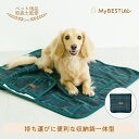 【MyBESTiee】クラッシックチェック ブランケット| 愛犬用 チェック柄 ペット用 誕生日 プレゼント 愛犬 犬 ペット カフェ 公園 お祝い ブランケッ...