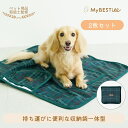 【送料無料】クラッシックチェック ブランケット 2枚セット | 愛犬用 チェック柄 ペット用 誕生日 プレゼント 愛犬 犬 ペット カフェ 公園 お祝い ブラン...