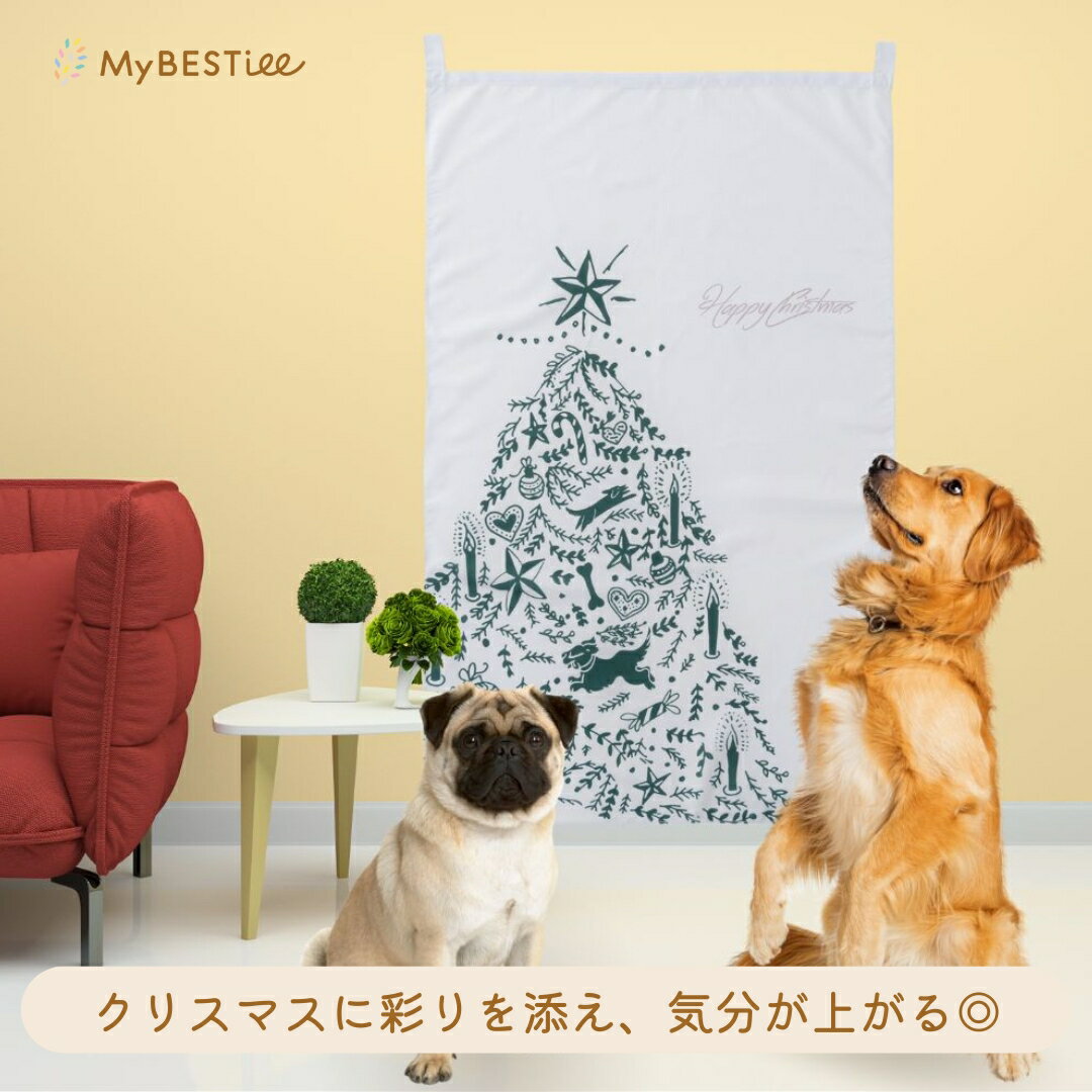 【MyBESTiee】クリスマスツリー タペストリー｜ クリスマス ツリー タペストリー プレゼント 愛犬 犬 ..