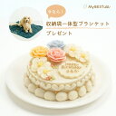 【MyBESTiee】愛犬用 アニバーサリーケーキ フラワー | ワンコケーキ 犬用ケーキ 誕生日 お祝い 国産 ヘルシー 低脂肪 低カロリー アニバーサリー ...