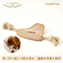 【MyBESTiee】ひっぱロープ スニーカー| 愛犬用 ペット用品取扱士 商品監修 誕生日 犬 おもちゃ 安全 噛む 力 強い ロープ 犬用玩具 ロープトイ ...