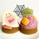 【MyBESTiee】愛犬用 ハロウィンケーキ Sweet Boo| ワンコケーキ 犬用ケーキ お祝い 国産 ヘルシー 低脂肪 低カロリー プレゼント パーティー 無添加 犬 ケーキ 愛犬 ハロウィン かわいい おばけ かぼちゃ おやつ シニア