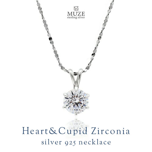 MUZE JEWELRY SV925 ハートキューピッド Heart&Cupid キュービックジルコニア シルバー0.8カラット ジュエリー 一粒 女性 結婚記念日 おしゃれ 彼女 妻 記念 ジュエリー made in japan シルバー925 Sv925 ジュエリー プレゼント ネックレス クリスマスギフト