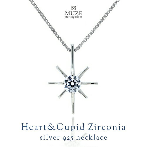 MUZE JEWELRY SV925 ハートキューピッド 星モチーフ Heart&Cupid キュービックジルコニア シルバー 3.5mm ジュエリー フラワーモチーフ 女性 結婚記念日 おしゃれ 彼女 妻 記念 ジュエリー made in japan 星ペンダント シルバー925 Sv925 ジュエリー プレゼント ネックレス