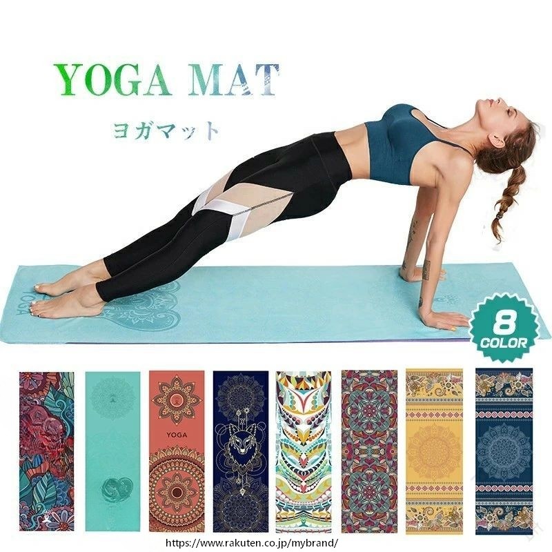 【】ヨガタオル ホットヨガ 総柄 ヨガラグ マット ヨガマットタオル 折りたたみ 収納ケース付き トレーニングマット タオル 軽量 大判 おしゃれ かわいい ヨガマット用タオル エクササイズ ヨガ ピラティス 持ち運び便利 横置き