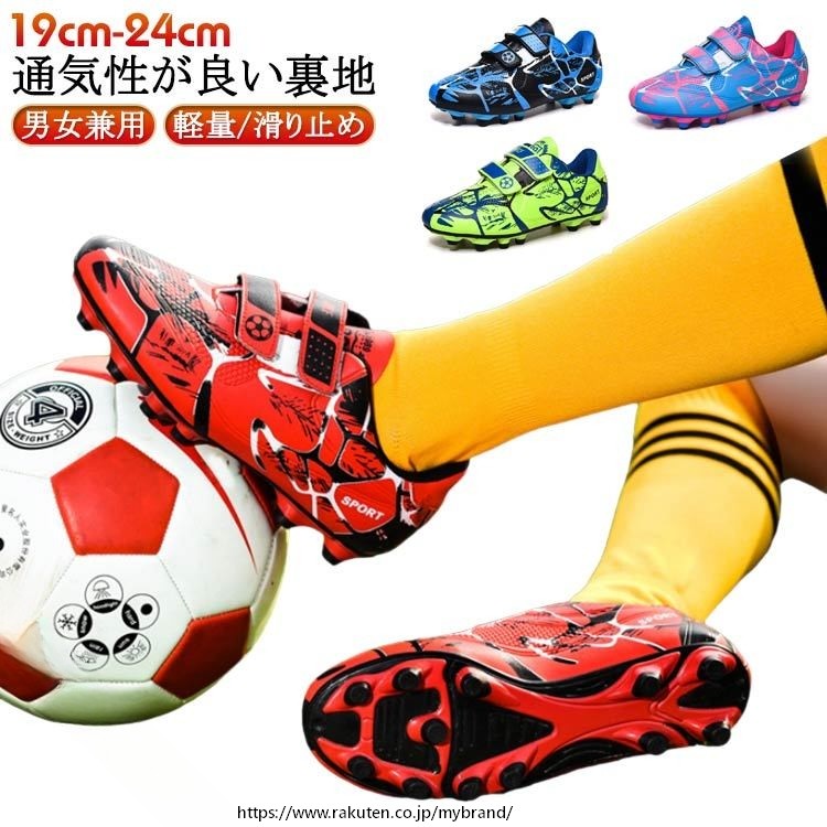 入園祝い キッズサッカーシューズ 子供用トレーニングシューズ マジックテープ 体育館対応 男の子 女の子 フットサル 運動靴 19cm-24cm 高 軽量 力 快適フィット 初心者向け 練習用 プ お散歩