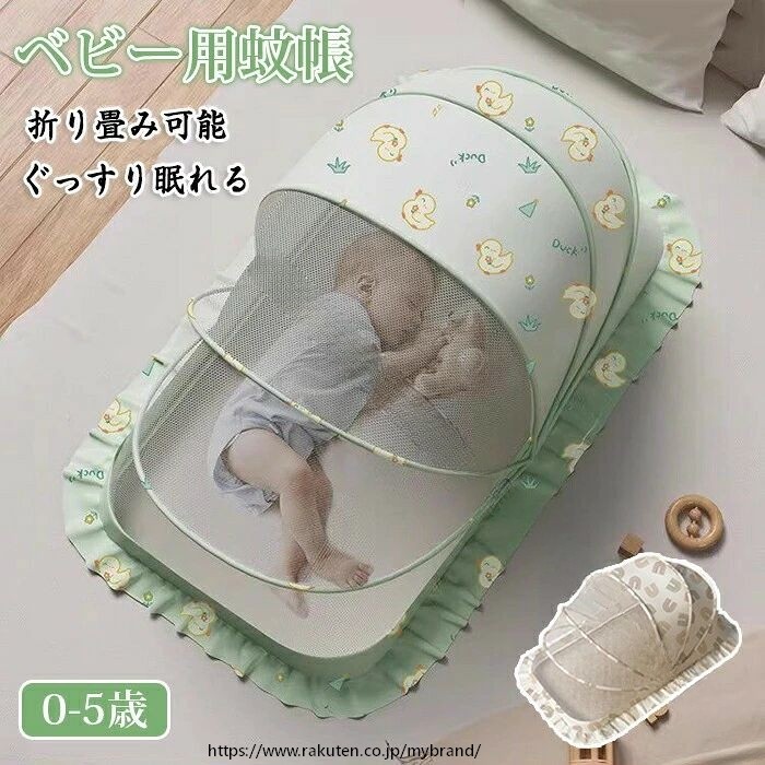 蚊帳 ベビー用 ベビー キッズ 赤ちゃん 折り畳み式 ワンタッチ 底なし お昼寝蚊帳 ベビー用モスキートネット ベビーベッド用蚊帳 赤ちゃん用蚊帳 虫よけ 蚊よけ 風除け 大容量 プロ仕様