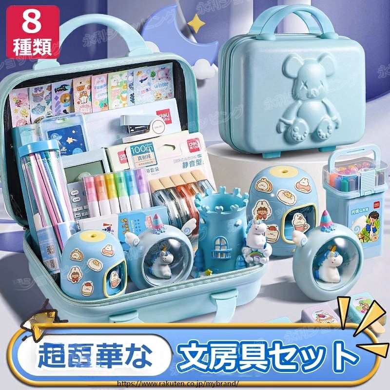 文房具セット プレゼント 入学祝い 子供用 学習玩具 知育玩具 収納ケース 携帯便利 鉛筆 ボールペン 定規 消しゴム ハサミ 誕生日 卒業記念品 クリスマス 女の子 男の子 小学生 入園祝い mybrand-10004668 MY BRAND パッケージ画像