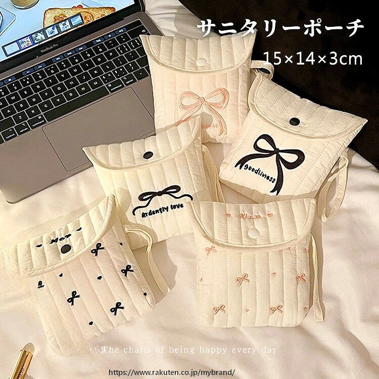 サニタリーポーチ 生理用ナプキンポーチ 小物入れポーチ 韓国 かわいい リボン 綿 刺繍 小型収納袋 軽量 女の子 ガールズ レディース 小学生 通学 通勤 シンプル おしゃれ 大容量 携帯便