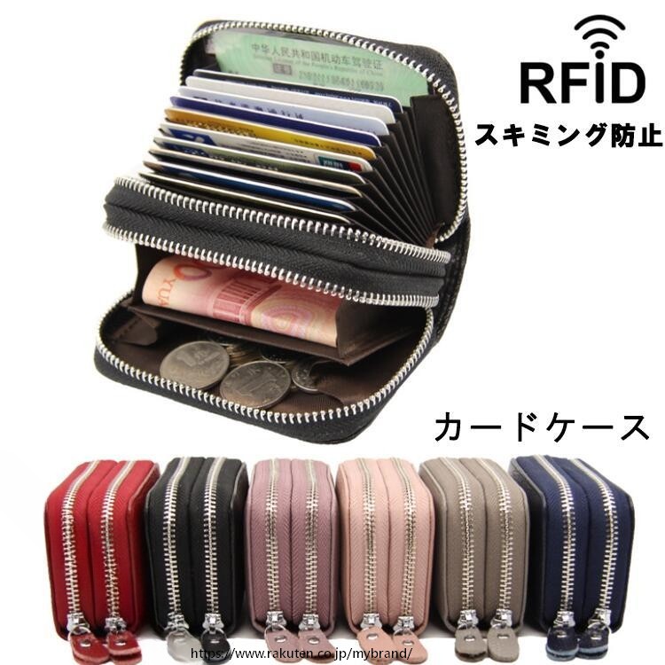 片付け カードポケット 財布 名刺入れ カードケース コインケース RFID スキミング防止 盗難防止 14色 大容量 収納便利 男女兼用 プレゼント かわいい 入学祝い 便利 軽量 上品 インテリアに馴染む