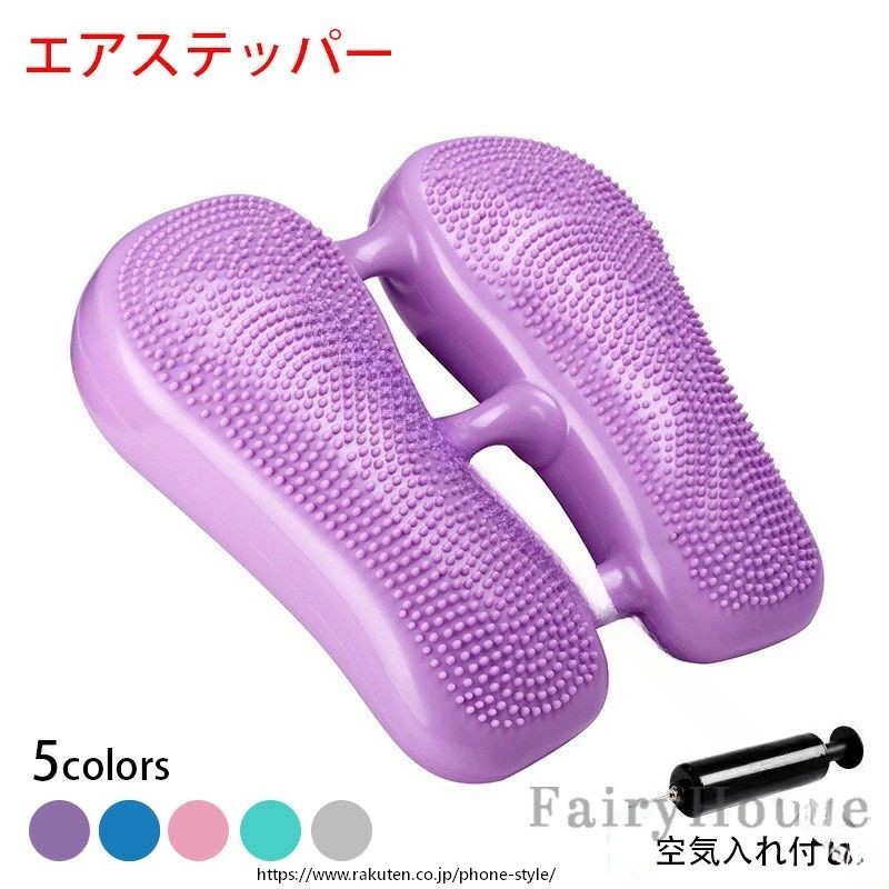 ステッパー エアステッパー エアーステッパー ストレートステッパー 空気入れ付き チューブ付き チュー バランスクッション バランスディスク クッション ダイエット 座ったまま 静音