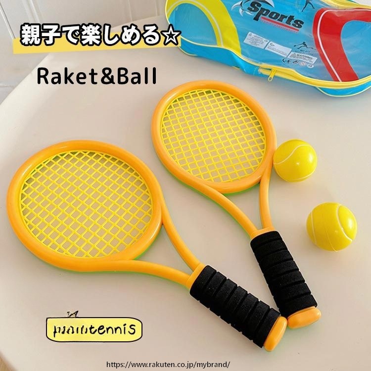 親子で楽しむ軽量キッズラケットセット 室内でも屋外でも使える子供向け初心者用 テニスもバドミントンも遊べる安全設計 こどもと一緒に始めるスポーツ遊び 省スペースで持ち運び簡