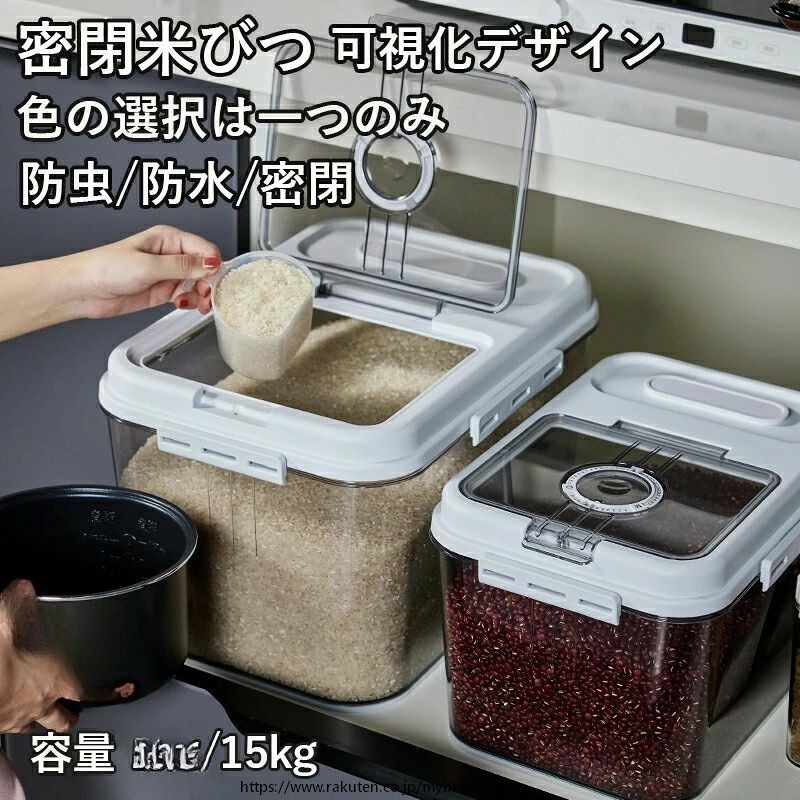 米びつ ライスストッカー 米櫃 こめびつ 計量カップ付き 袋ごと保存 湿気防止 シンク下収納 キッチン収納 スリム 冷蔵庫野菜室対応 7kg 15kg おしゃれ ホワイト グリーン