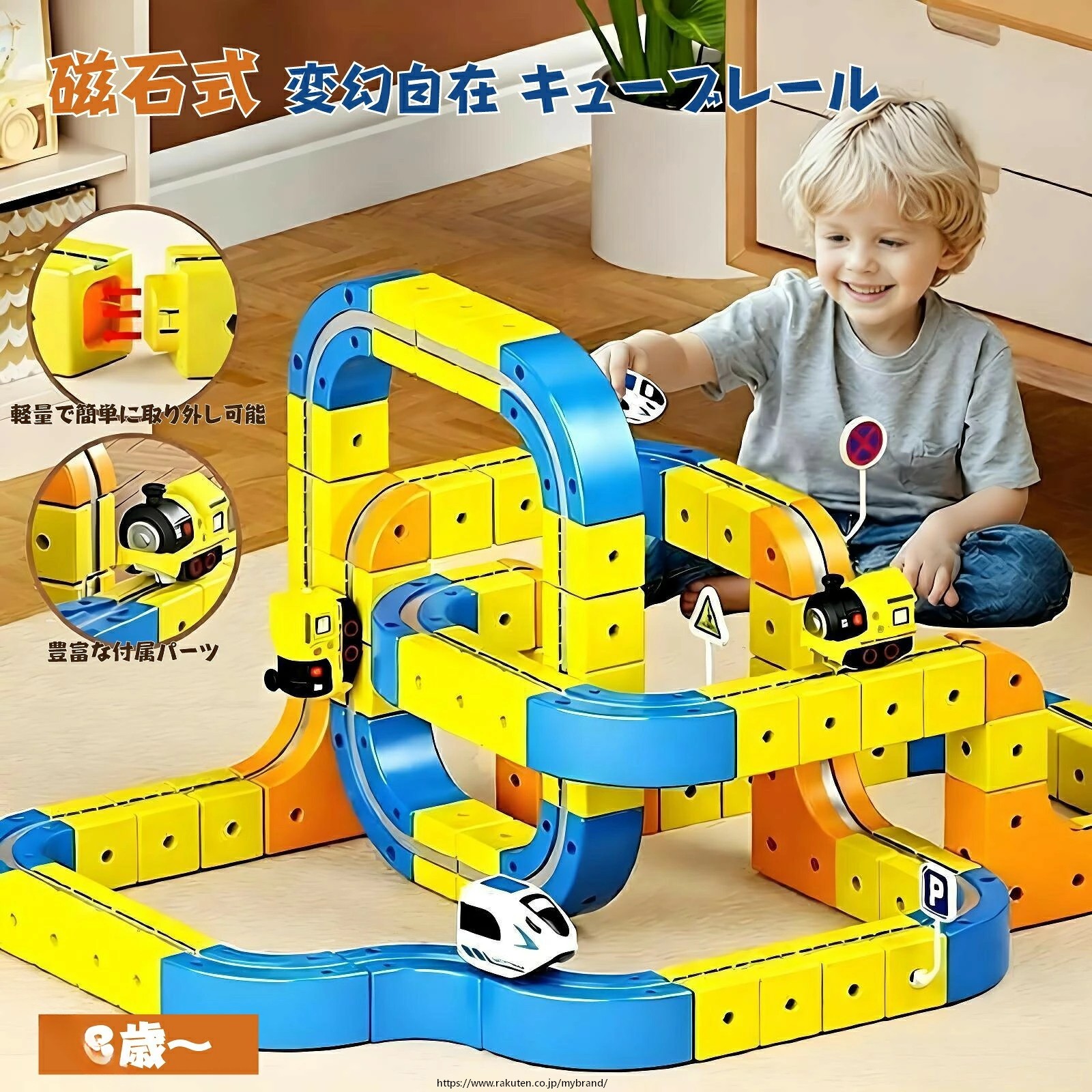 キューブレール ミニトレイン 立体軌道 磁石式 電動組み立てトラックカー 知育玩具 創造力 空間認知 思考力 簡単組立 室内遊び 入園祝い プレゼント DIY 3歳以上 模型組み立て