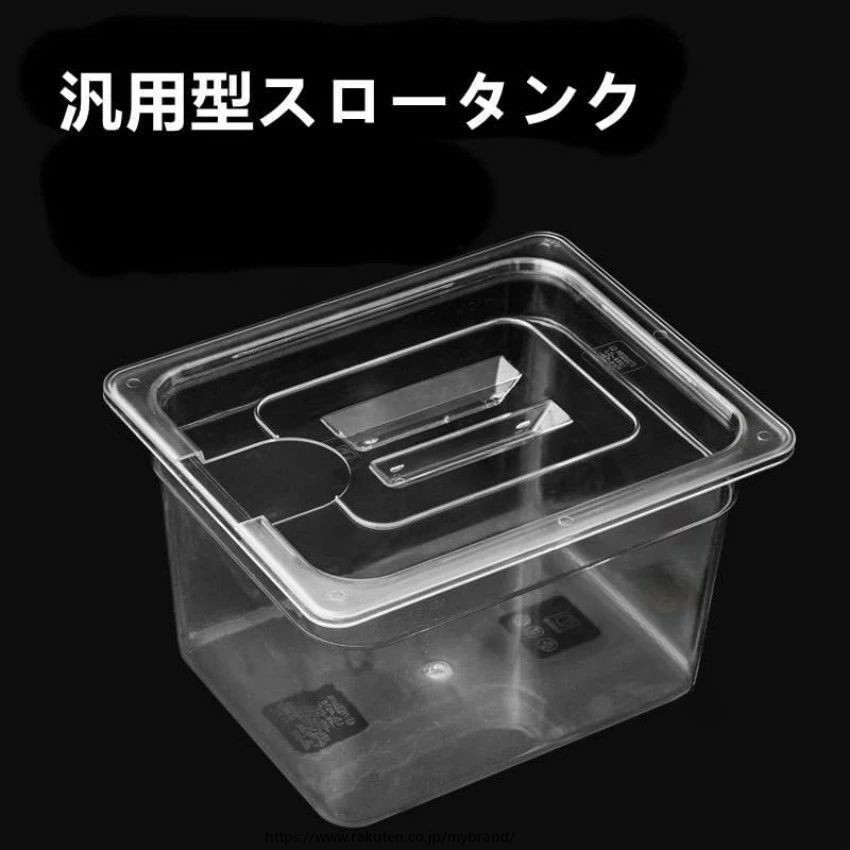 低温 調理器 低温 調理器具 コンテナ 6L 11L 25L 大容量 角型 フード コンテナ 蓋付き 透明 低温 調理器 専用 容器 保存ケース 業務用 キッチン用品 人気 おすすめ mybrand-10003256 MY BRAND サンプル画像2