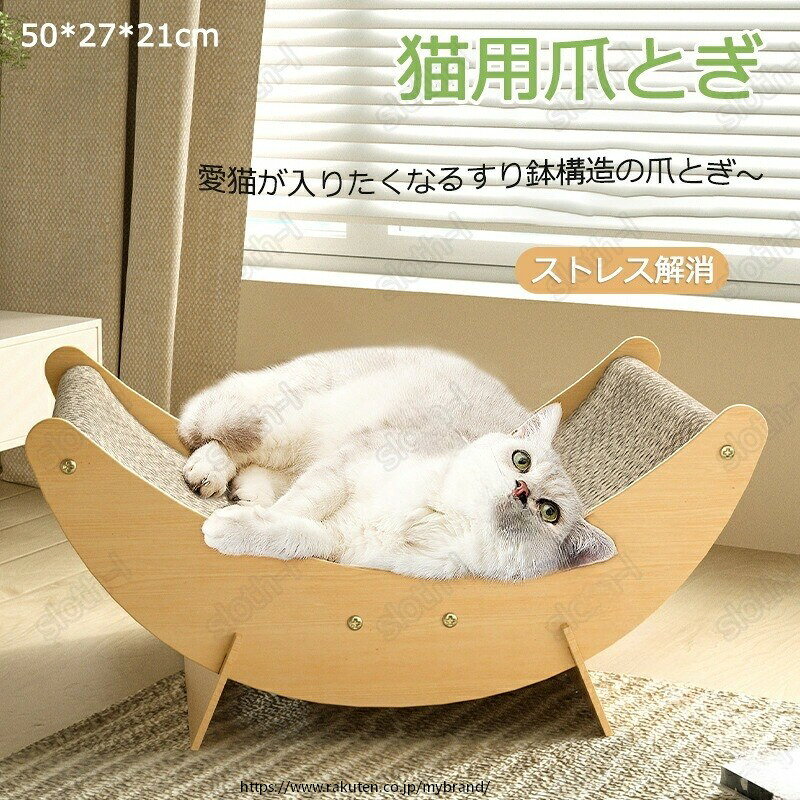 猫 爪とぎ 爪研ぎ ダンボール スクラッチャー 猫つかみマット ガリガリ 取り換え可能 つめとぎ 時空コンパス 猫おもちゃ 猫ベッド ストレス解消 運動不足 リラックス 滑り止め付き 段ボ