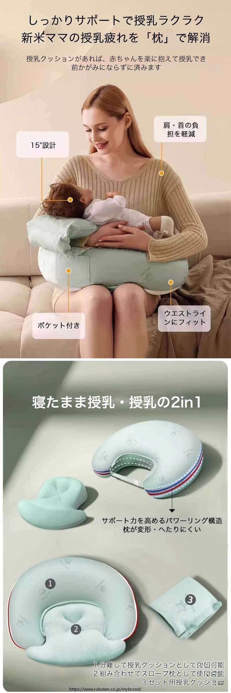 しっかり 授乳枕 赤ちゃん用授乳クッション 2in1 自由に取り外し可能 大きめクッシ...