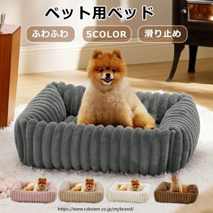 ペットクッション 犬猫用 寝具 ソファーベッド ペットソファー 暖かい ふわふわ 滑...