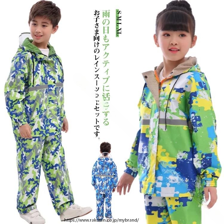 安定感 レインスーツ 子ども用 ジュニア セパレート キッズ 合羽 レインウェア 雨合羽 雨具 レインコート 超 上下セ パーカー ポンチョ レインパーカー レインジャケット 雨防止 雨対 大容量