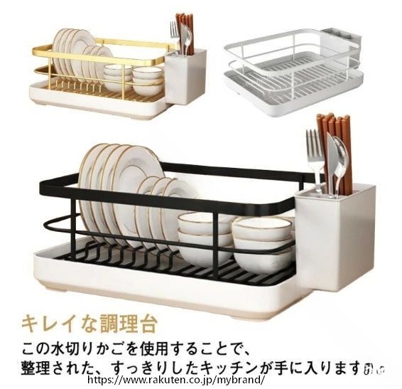 業務用 シ 自然乾燥可能 カトラリーホルダー付 食器水切りカゴ おしゃれ 3色展開 箸立て 1段 水切りカゴ 水が流れるトレー 水切りラック 薄型