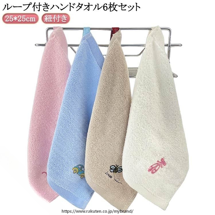 ふわふわ柔らかな手触り。吸水性・速乾性に優れた素材を採用。綿素材で肌触りも良く、肌にも優しいです。ルー紐が付いているので、フックなどに引っ掛けて使うことができます。普段使いはもちろん、にもお勧めです♪ ●製造ロッにより、細部形状の違いや、同色でも色味に多少の誤差が生じます。 ●パッケージは改良のため予告なく仕様を変更する場合があります。 ▼商品の色は、撮影時の光や、お客様のモニターの色具合などにより、実際の商品と異なる場合がございます。あらかじめ、ごください。 ▼生地の特性上、やや匂いが強く感じられるものもございます。数日のご使用や陰干しなどで気になる匂いはほとんど感じられなくなります。 ▼同じ商品でも生産時期により形やサイズ、カラーに多少の誤差が生じる場合もございます。 ▼他店舗でも在庫を共有して販売をしている為、受注後欠品となる場合もございます。予め、ごお願い申し上げます。 ▼出荷前に全て検品を行っておりますが、万が一商品に不具合があった場合は、お問い合わせフォームまたはメールよりご連絡頂けます様お願い申し上げます。速やかに対応致しますのでご安心ください。 【原産国／製造国: 中国】 指定された配送時間は承っておりません。【ショップShopaloi】