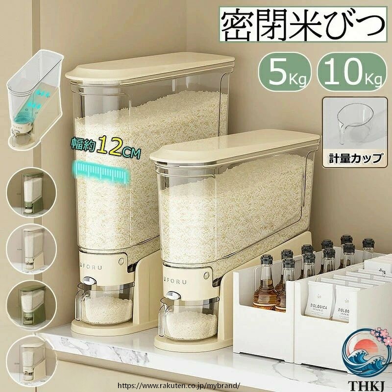 【商品番号】y759655 【カラー】ベージュ、グリーン 【サイズ】5KG:36.5*12*33.5cm/10KG:36.5*12*45.5cm 【容量】5KG/10KG 【材質】PP、PET 【安心素材】食品グレードのPP素材を使用し、シリコンで密封されているため、防湿性があり、十分な気密性を確保します。 【ボタン式】ボタンを押すだけ、お米が出続ける 【内部傾斜設計】内部は傾斜した漏斗設計を採用しており、お米が残らずスムーズに流れ出ます。 【虫除けボックス付き】蓋にポケットが付いている場合は、防虫剤や乾燥剤を入れると密閉性が高まり、お米の品質を保つことができます。 【様々な種類が対応可能】緑豆、小豆、粟、オーツ麦、大麦、米、大豆などを保存可能です。 【原産国／製造国: 中国】 指定された配送時間は承っておりません。【ANDU楽天市場店】