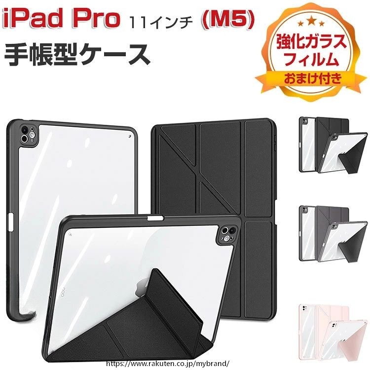 iPadPro11M5 ケース 分離式 カバー オートスリープ PencilPro収納 スタンド機能 装着充電 手帳型 おしゃれ 便利 持ちやすい 11インチ タブレット保護 防護 軽量 安定感 設置簡単