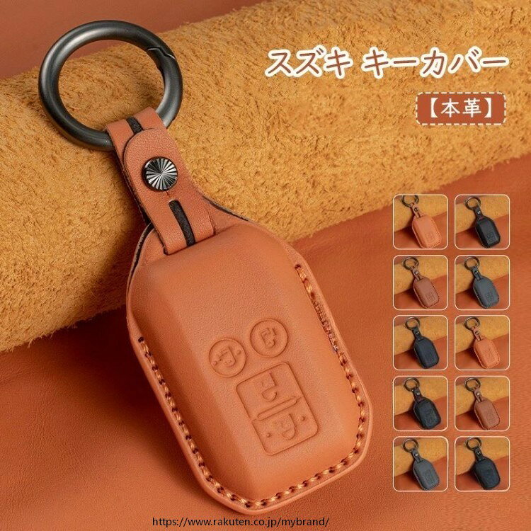 業務用 キーケース 納車祝い パーツ カスタム アクセサリー クロスビー スイフト ...