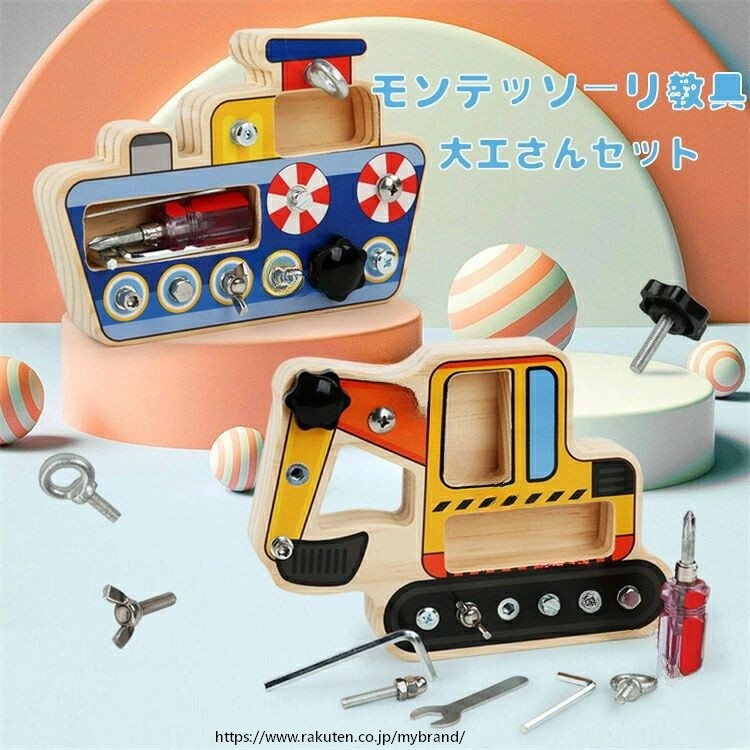 ドライバー ボード セット 子供用 スクリュー おもちゃ クリエイティブ 忙しい 船 ...