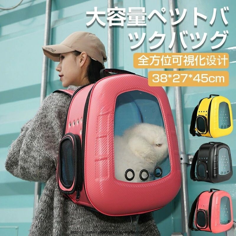 ペットキャリーバッグ 大きめ リュック ペットキャリー バック ペットバッグ キャリーバッグ 猫用 犬用 ペット用品 小型犬 中型犬 トリミング 防災 通院 病院 ドライブ 全方位可視化 38*2 長持ち 繰り返し使える