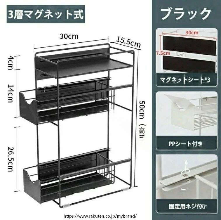洗濯機横マグネット収納ラック 洗濯機 ラック 3段式 収納 マグネット スリム ランドリー 洗濯機横 ランドリー収納 洗面所 すき間収納 耐荷重20kg 15.5cm 引き出し 棚 棚板 ボックス ケース スリム しっかり