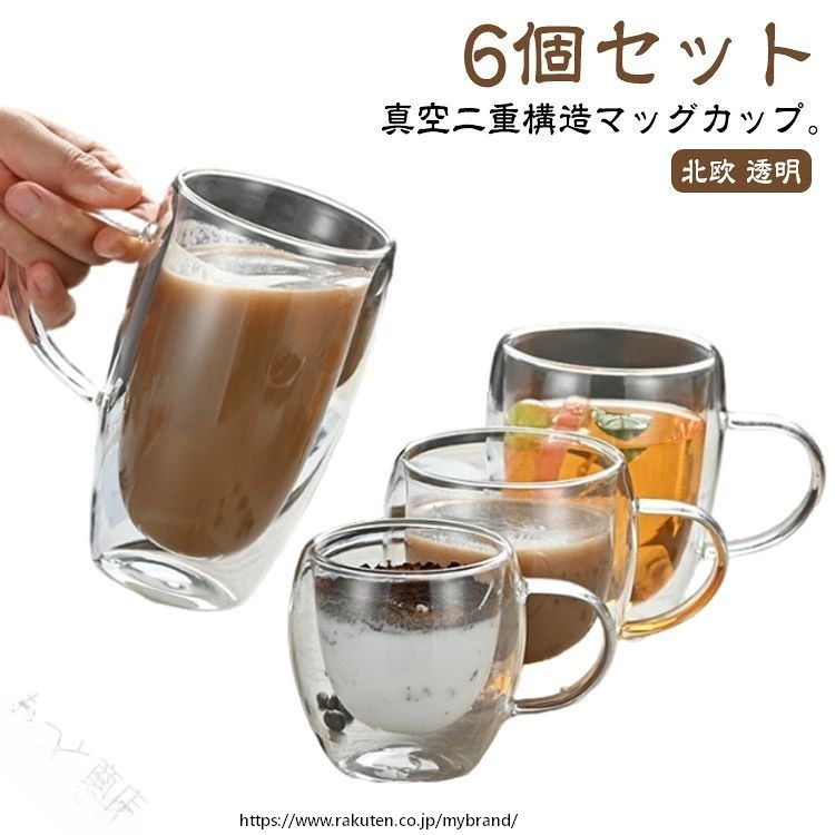 ガラスコップ ティーカップ ダブルウォールグラス 北欧 二重グラス カップ 450ml グラス コーヒー 二重グラス 350ml マッグカップ 耐熱 保冷 洗いやすい 450ml 取手付き お茶 150ml お酒 ビール